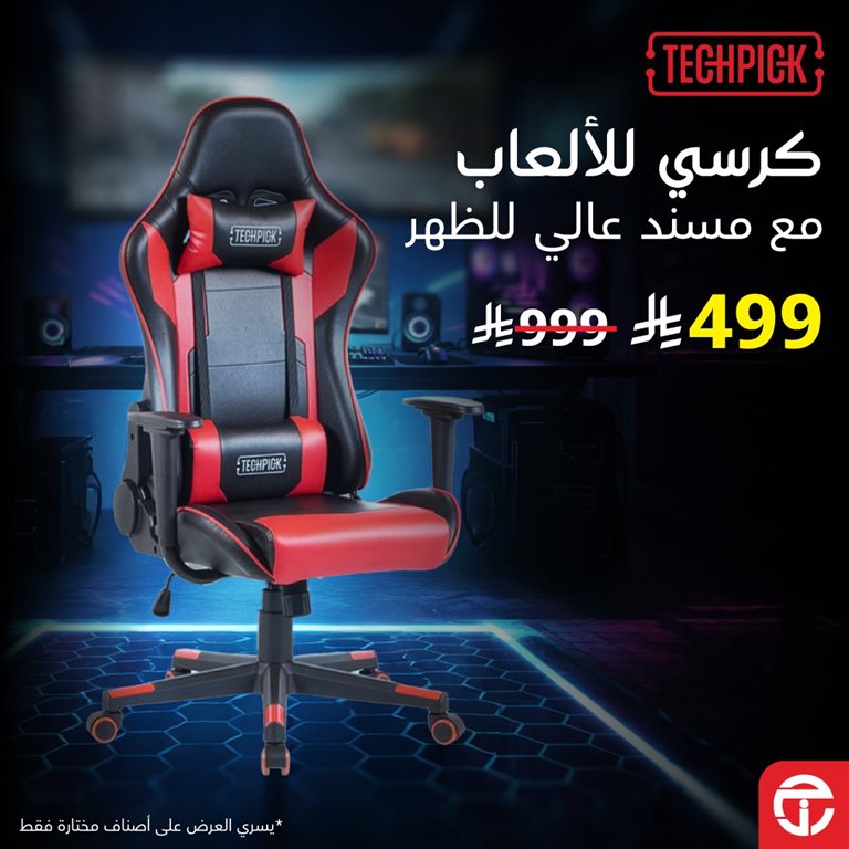 عروض جرير اليوم