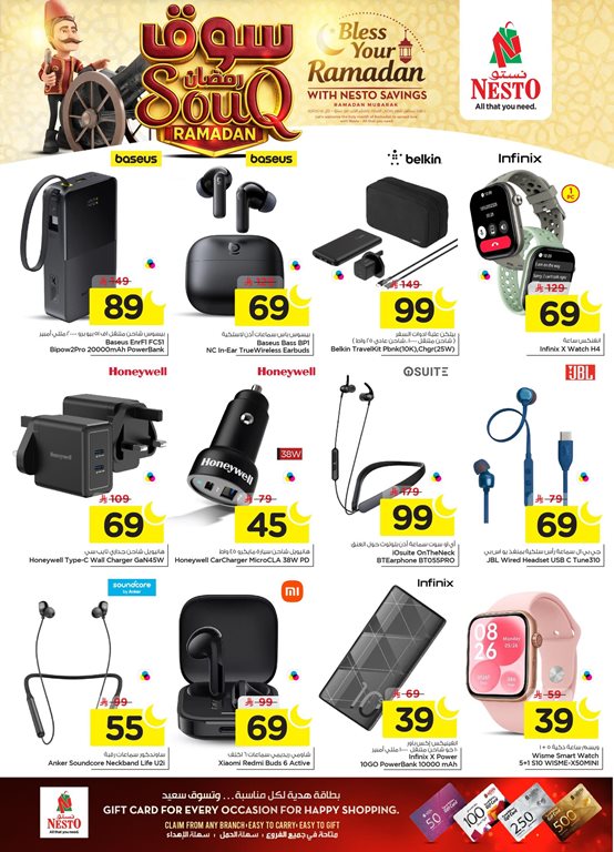 عروض نستو الخبر اليوم