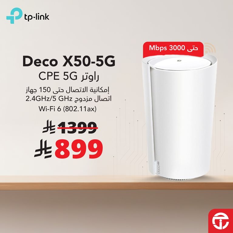 عروض جرير اليوم