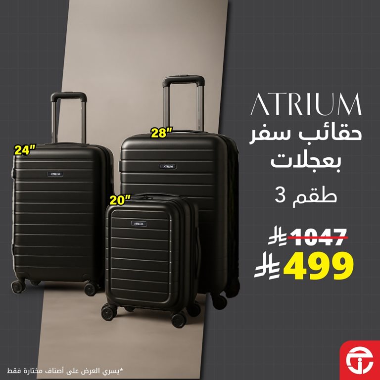 عروض جرير اليوم