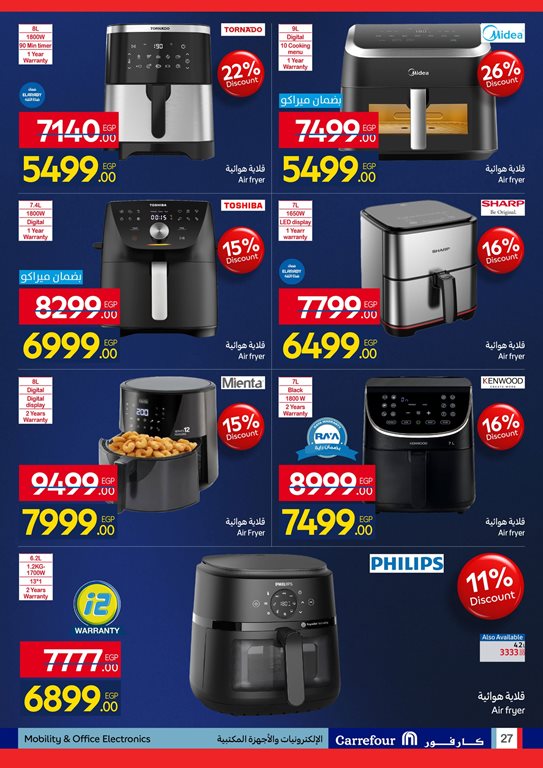 عروض كارفور مصر اليوم