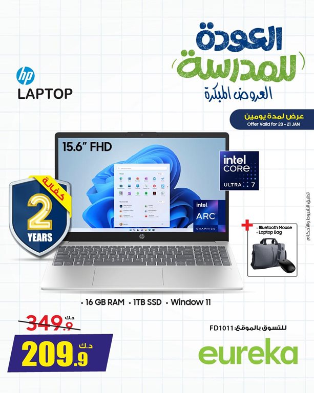 عروض الغانم اليوم