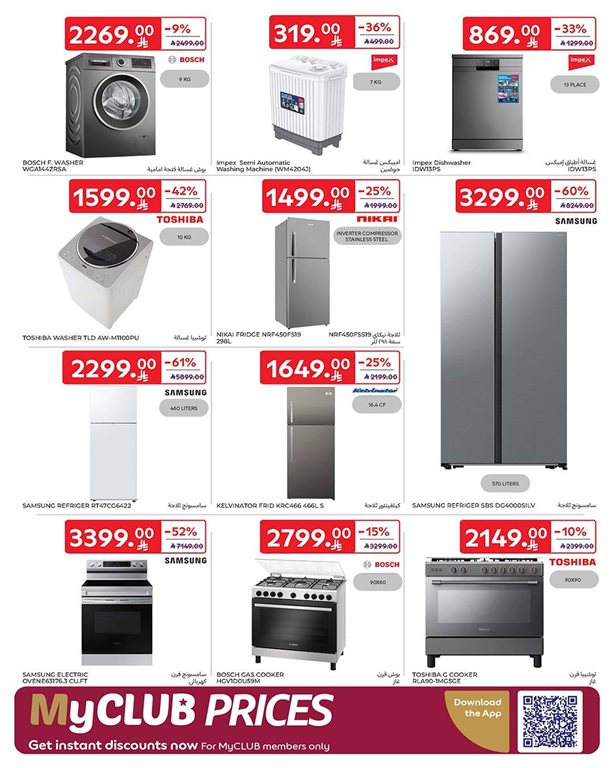 عروض كارفور اليوم