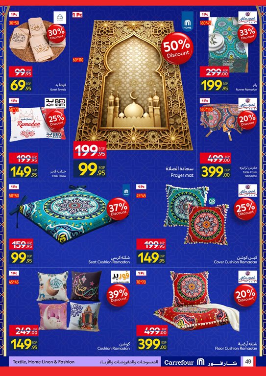 عروض كارفور مصر اليوم