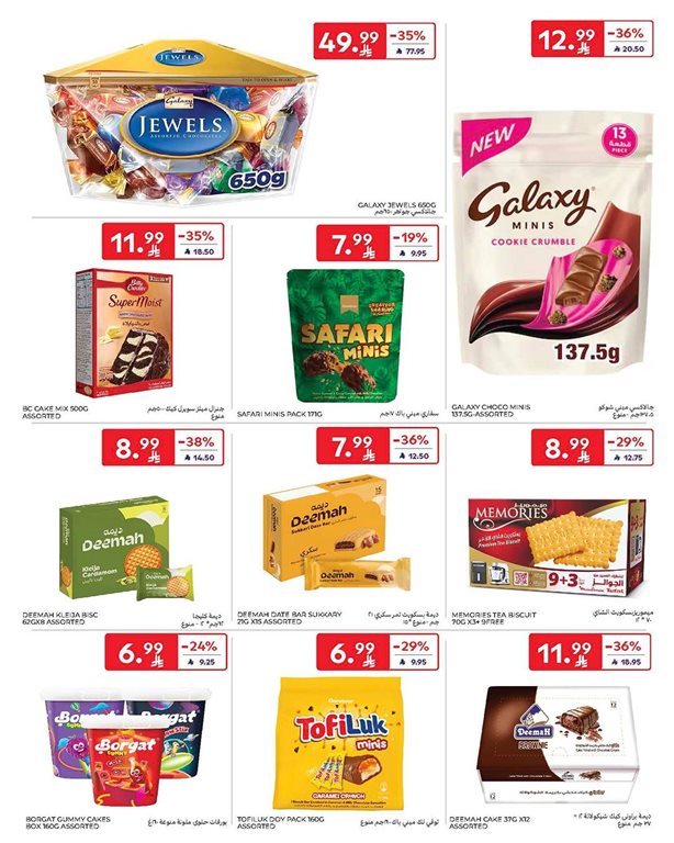 عروض كارفور اليوم