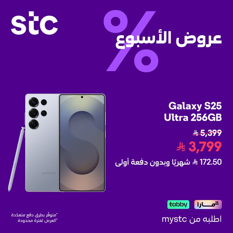 عروض سوا الجديدة اليوم