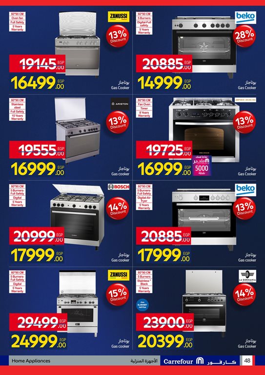 عروض كارفور مصر اليوم