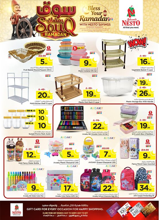 عروض نستو الخبر اليوم