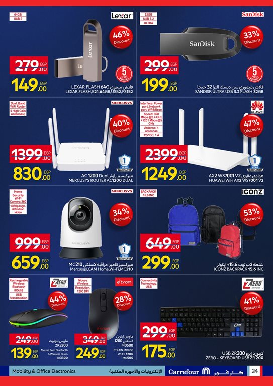 عروض كارفور مصر اليوم