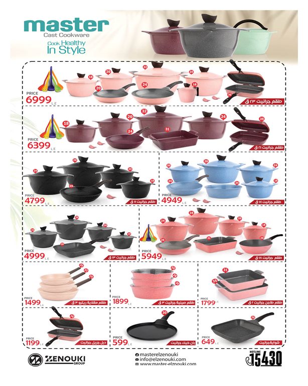 عروض هايبر وان اليوم