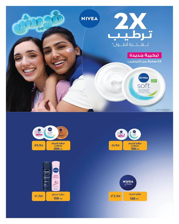 عروض هايبر وان اليوم