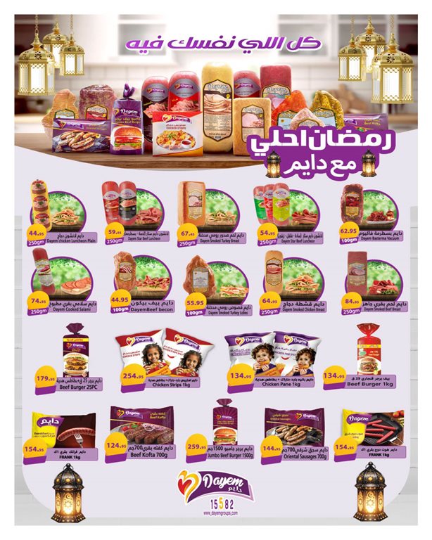 عروض هايبر وان اليوم