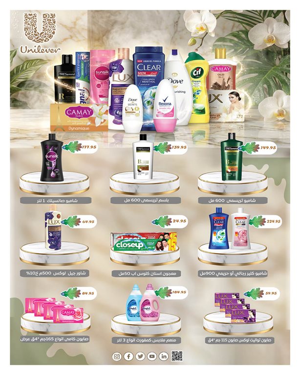 عروض هايبر وان اليوم