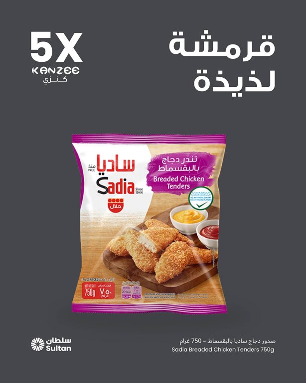 عروض مركز سلطان الكويت