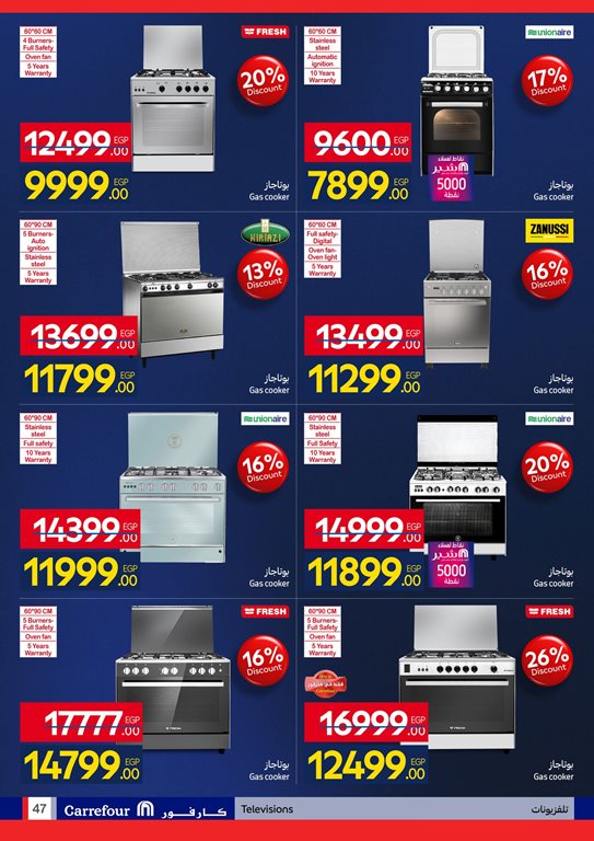 عروض كارفور مصر اليوم