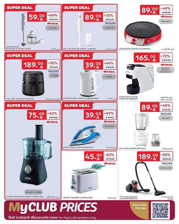 عروض كارفور اليوم