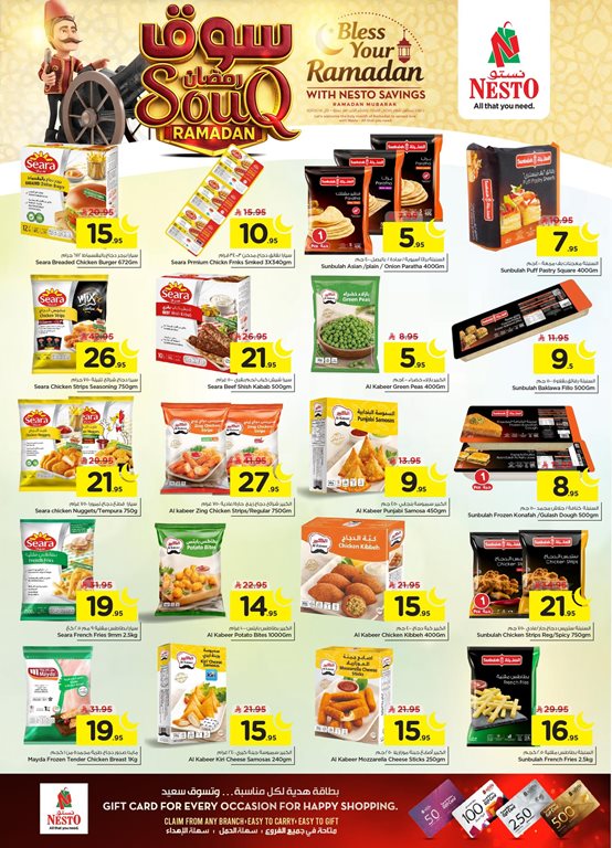 عروض نستو الخبر اليوم