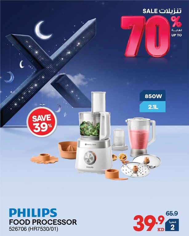 عروض الغانم اليوم