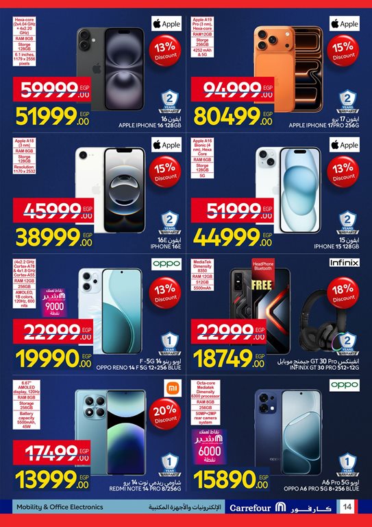 عروض كارفور مصر اليوم