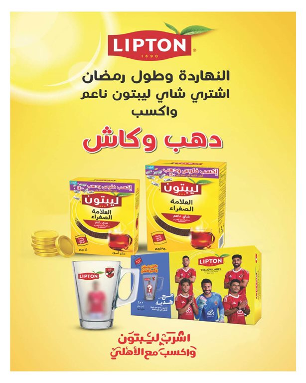 عروض هايبر وان اليوم