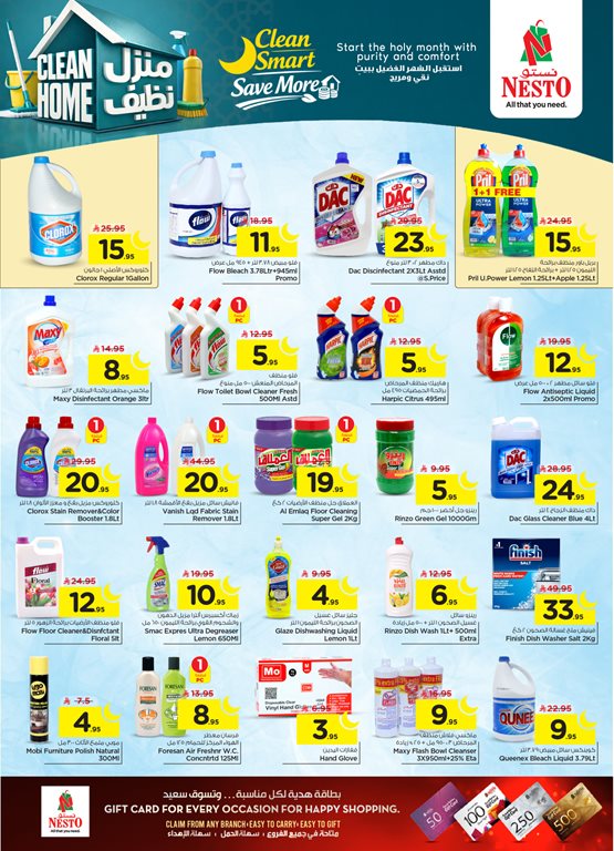 عروض نستو الرياض اليوم