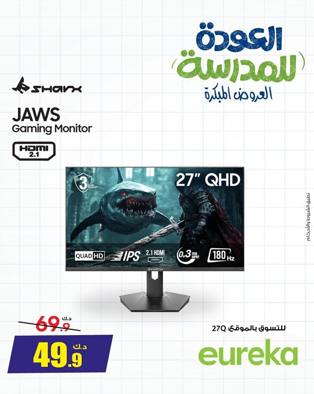 عروض الغانم اليوم