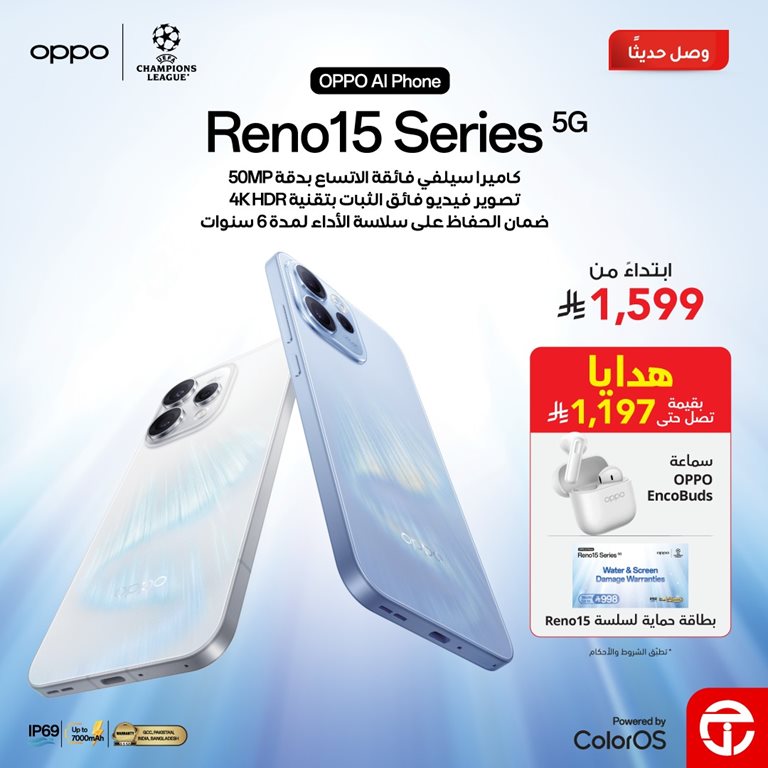 عروض جرير اليوم