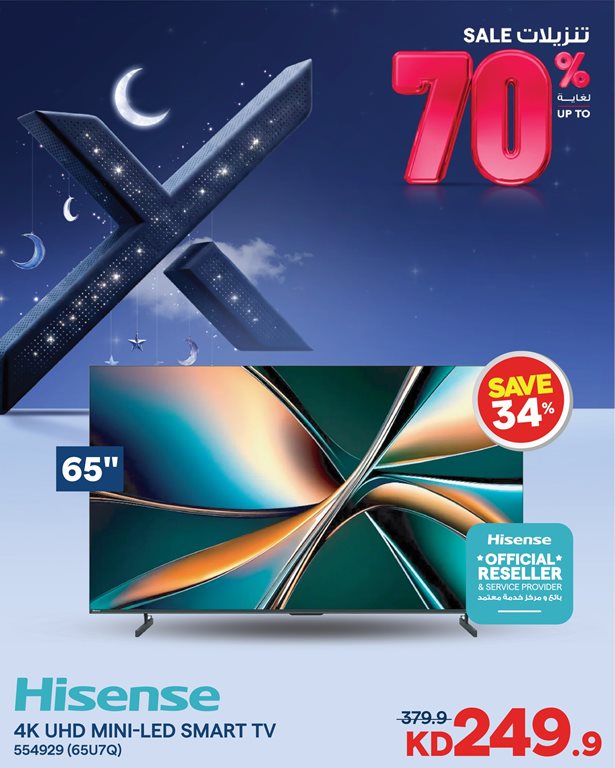 عروض الغانم اليوم