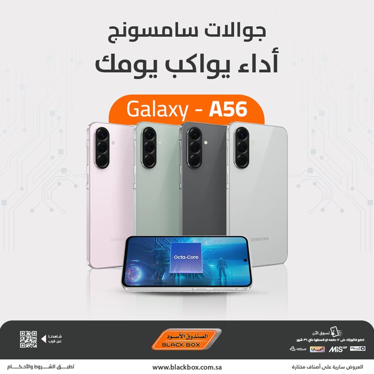 عروض الصندوق الأسود اليوم