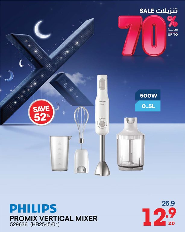 عروض الغانم اليوم