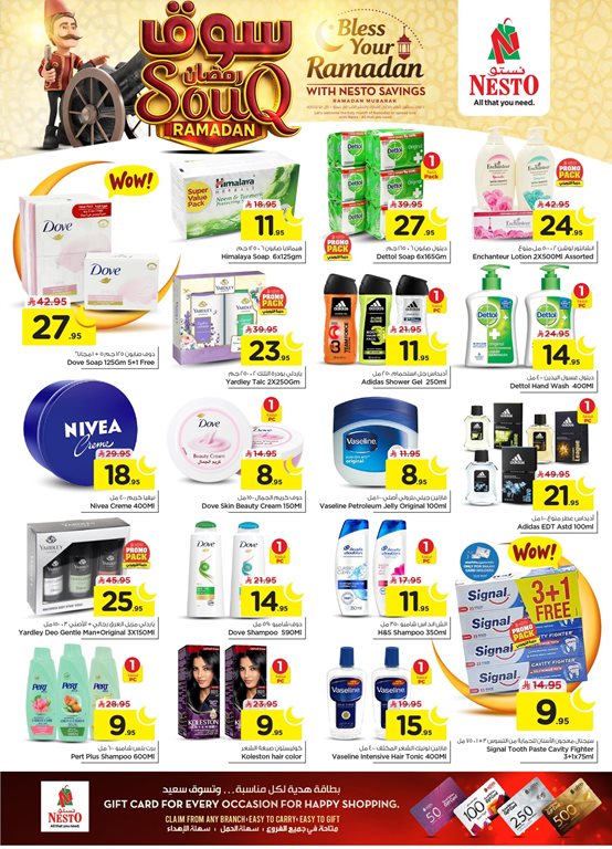 عروض نستو الخبر اليوم