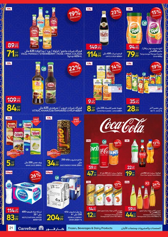 عروض كارفور مصر اليوم