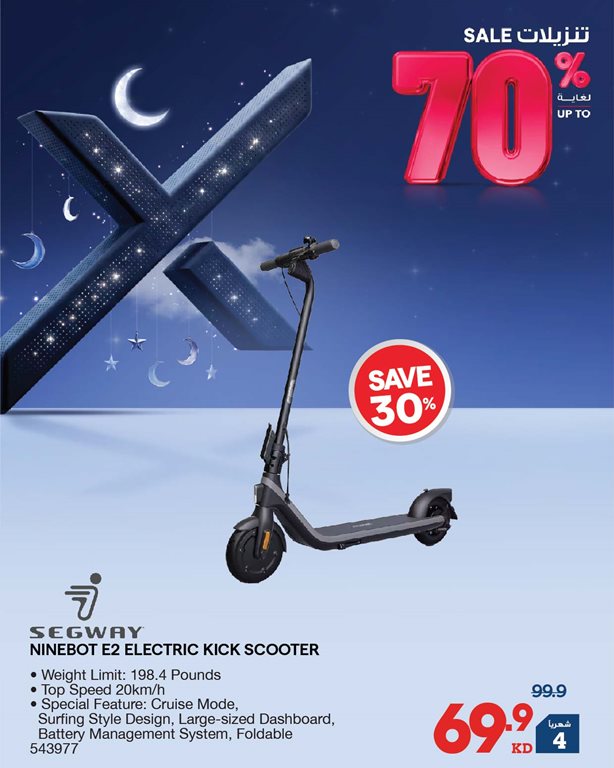 عروض الغانم اليوم