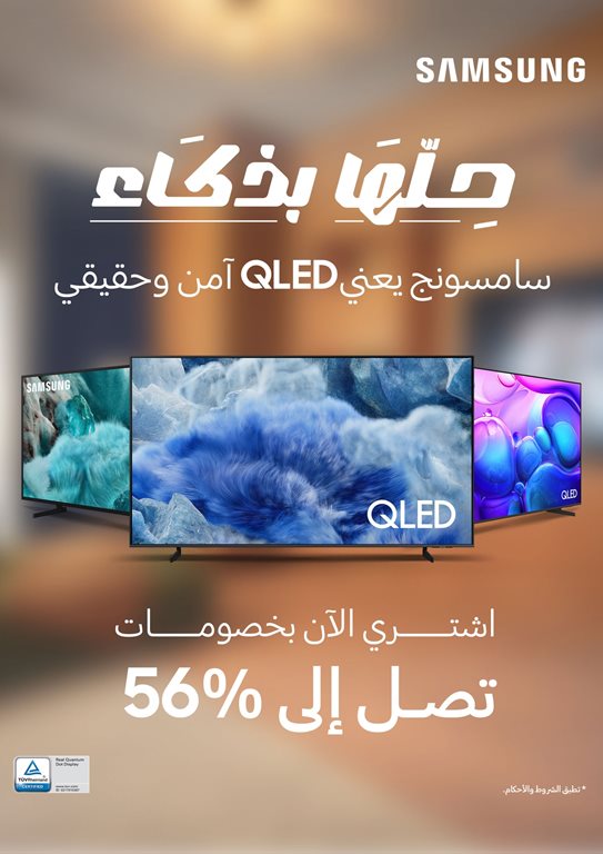 عروض كارفور مصر اليوم