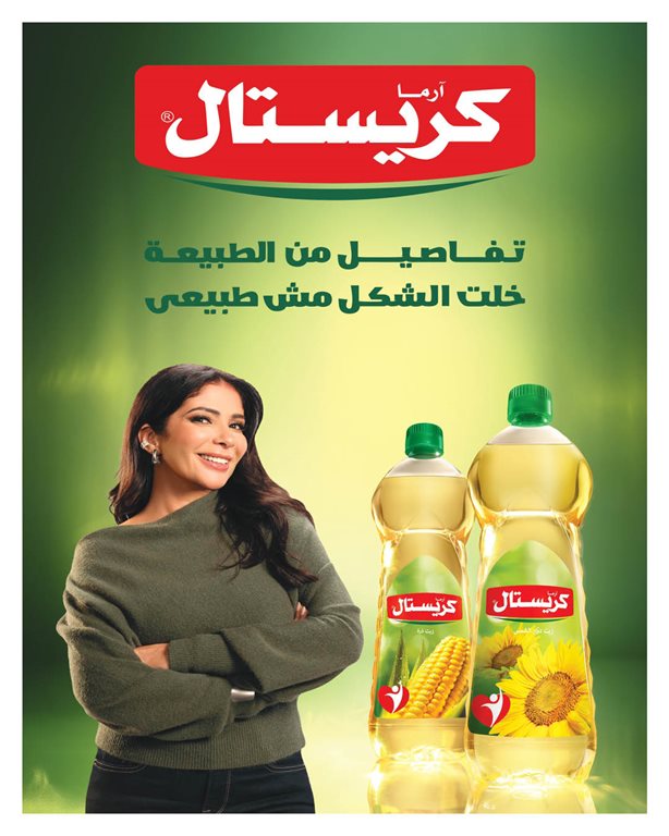 عروض هايبر وان اليوم