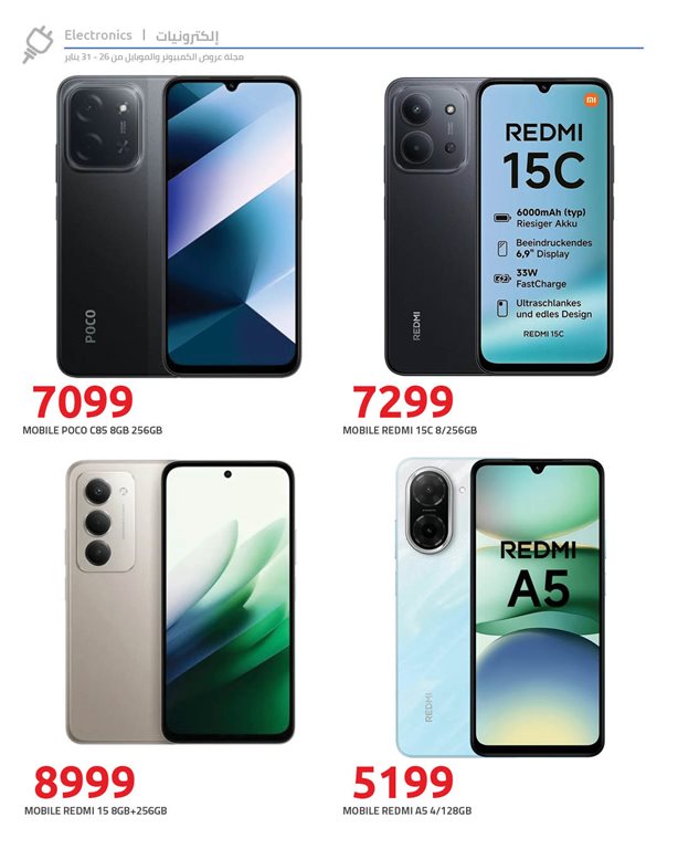 عروض هايبر وان اليوم