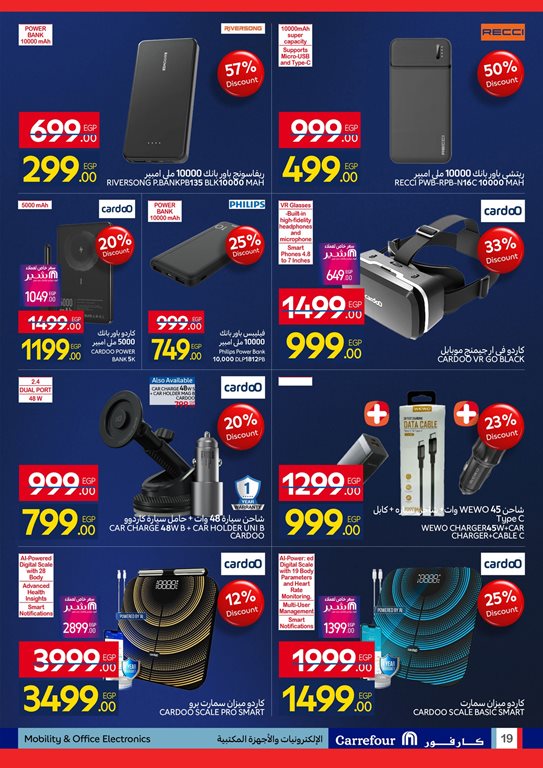 عروض كارفور مصر اليوم