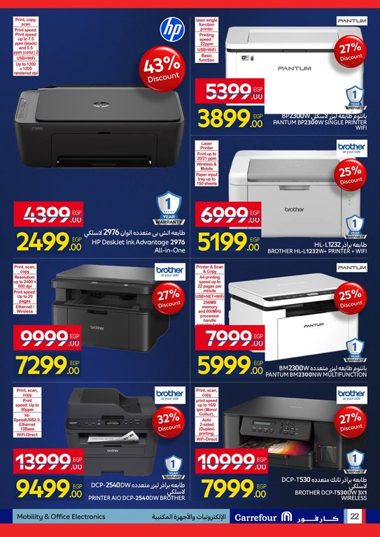 عروض كارفور مصر اليوم