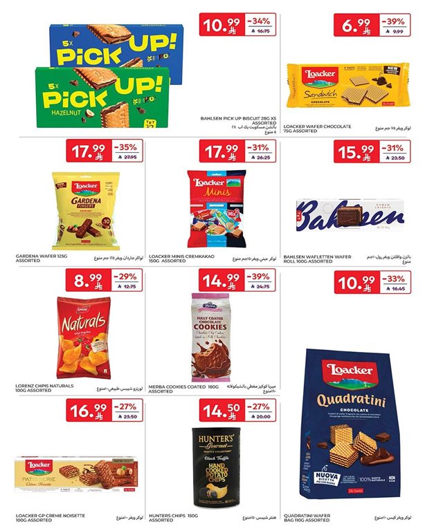 عروض كارفور اليوم