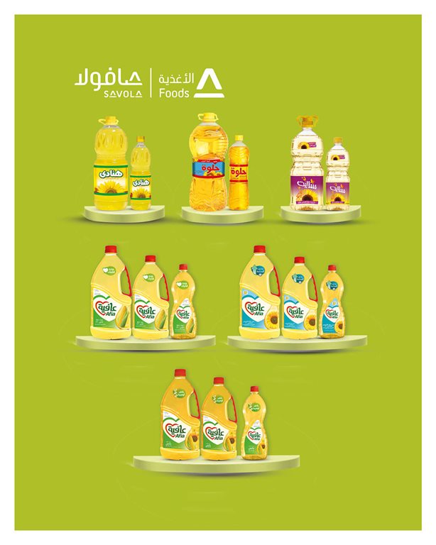 عروض هايبر وان اليوم