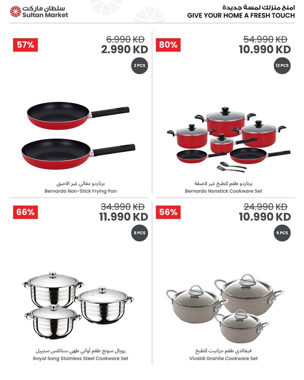عروض مركز سلطان الكويت