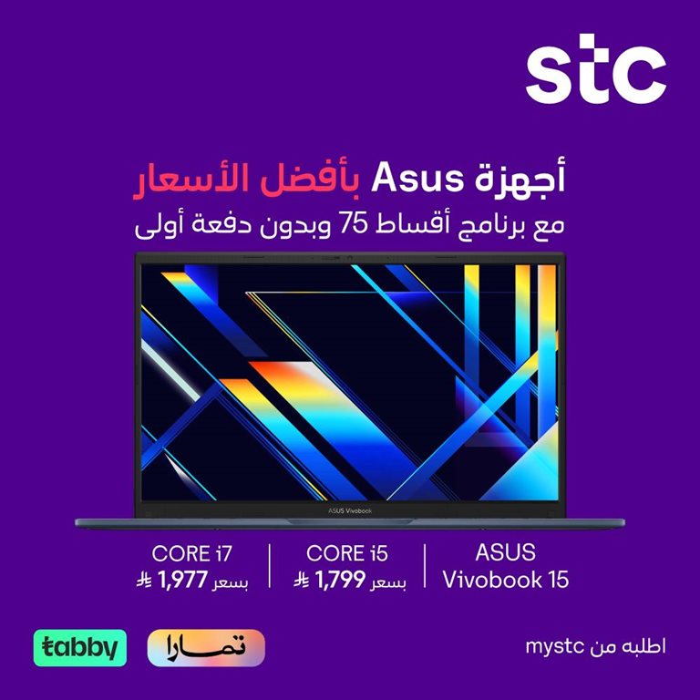 عروض سوا الجديدة اليوم