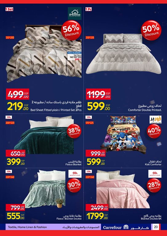 عروض كارفور مصر اليوم