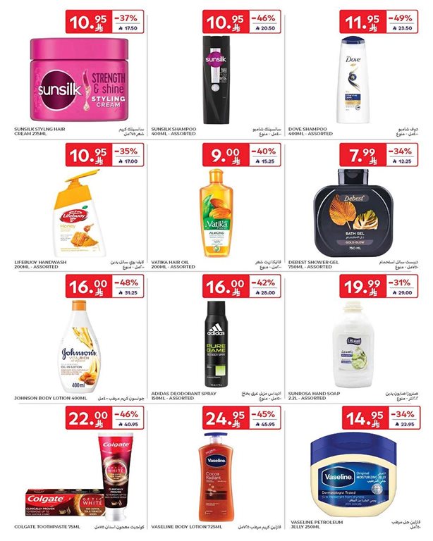 عروض كارفور اليوم