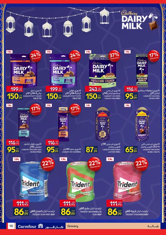 عروض كارفور مصر اليوم