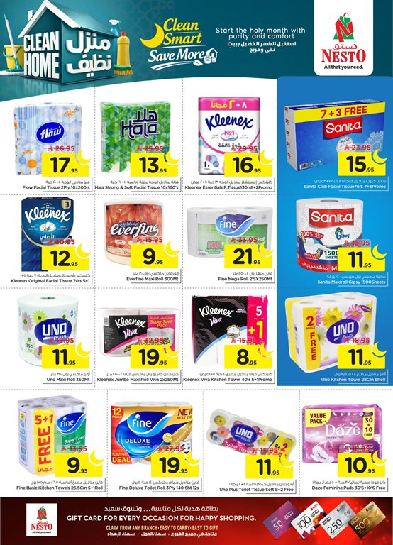 عروض نستو الخبر اليوم