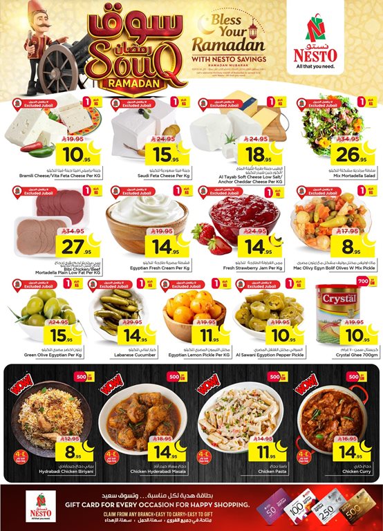 عروض نستو الدمام اليوم