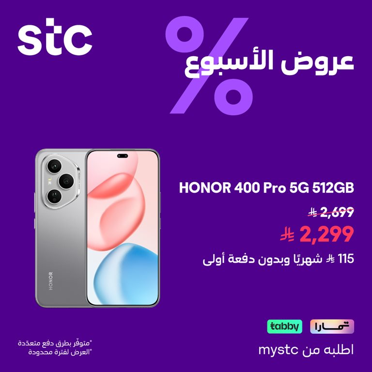 عروض سوا الجديدة اليوم