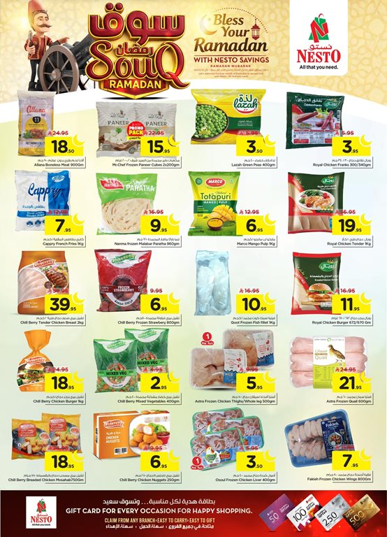 عروض نستو الدمام اليوم