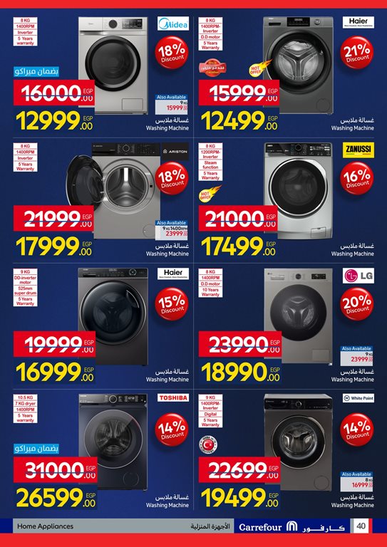 عروض كارفور مصر اليوم